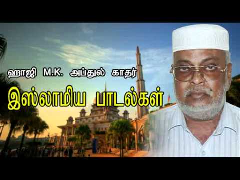 Latest Islamic Songs - Tamil.flv - YouTube