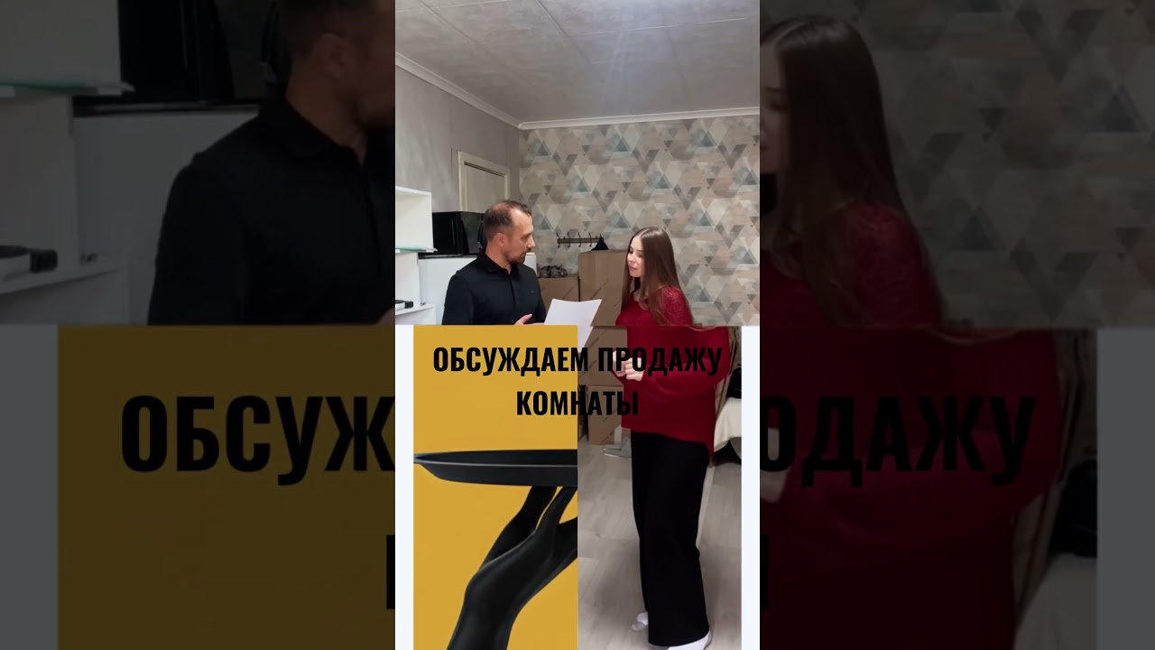 Как быстро закрыть сделку? Новое реалити "Сделка за 30 дней" 