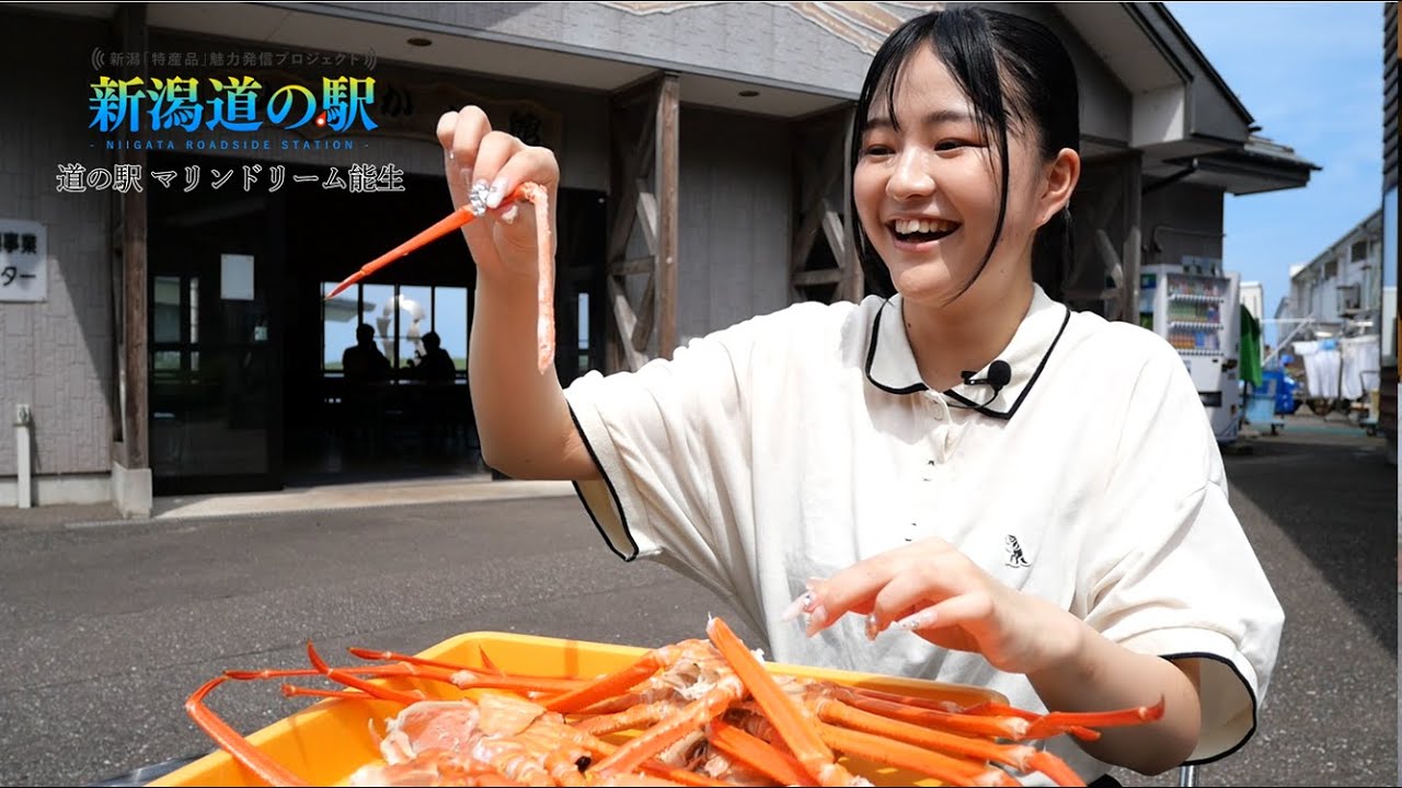 道の駅 能生（マリンドリーム能生） - YouTube