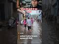 बंगाल की खाड़ी से उठा तूफान कि लहरे 25 जिले में बारिश#source#viral downloading#video