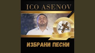 Познаваш Ми Сърцето
