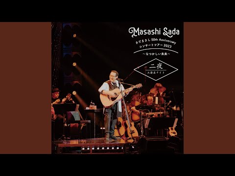 いのちの理由 (Live)