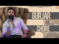 Gurjar ke chore  album vibe new haryanvi song 2022  urbandhun