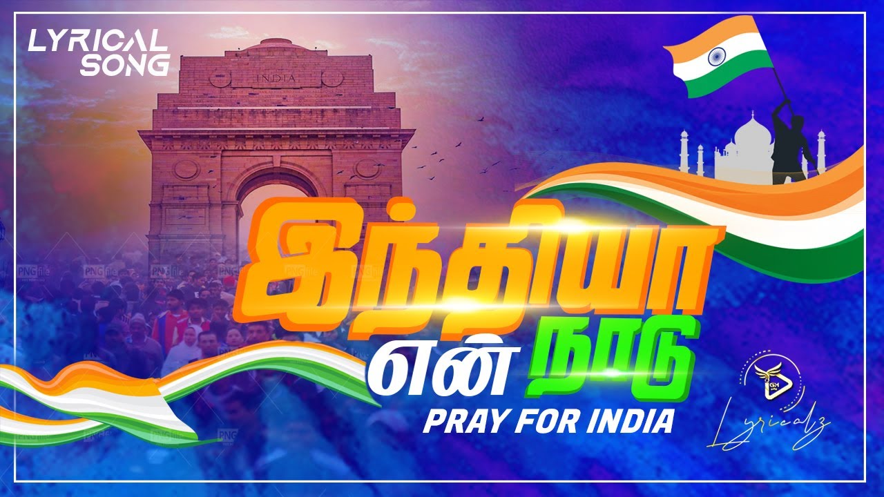     Indhiya En Naadu  Tamil Christian Lyrical Song   republicday special song