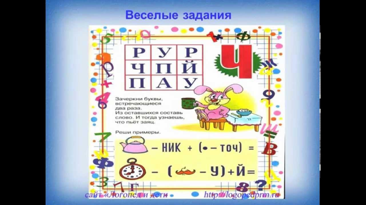 Дифференциация звуков ц ч в старшей группе