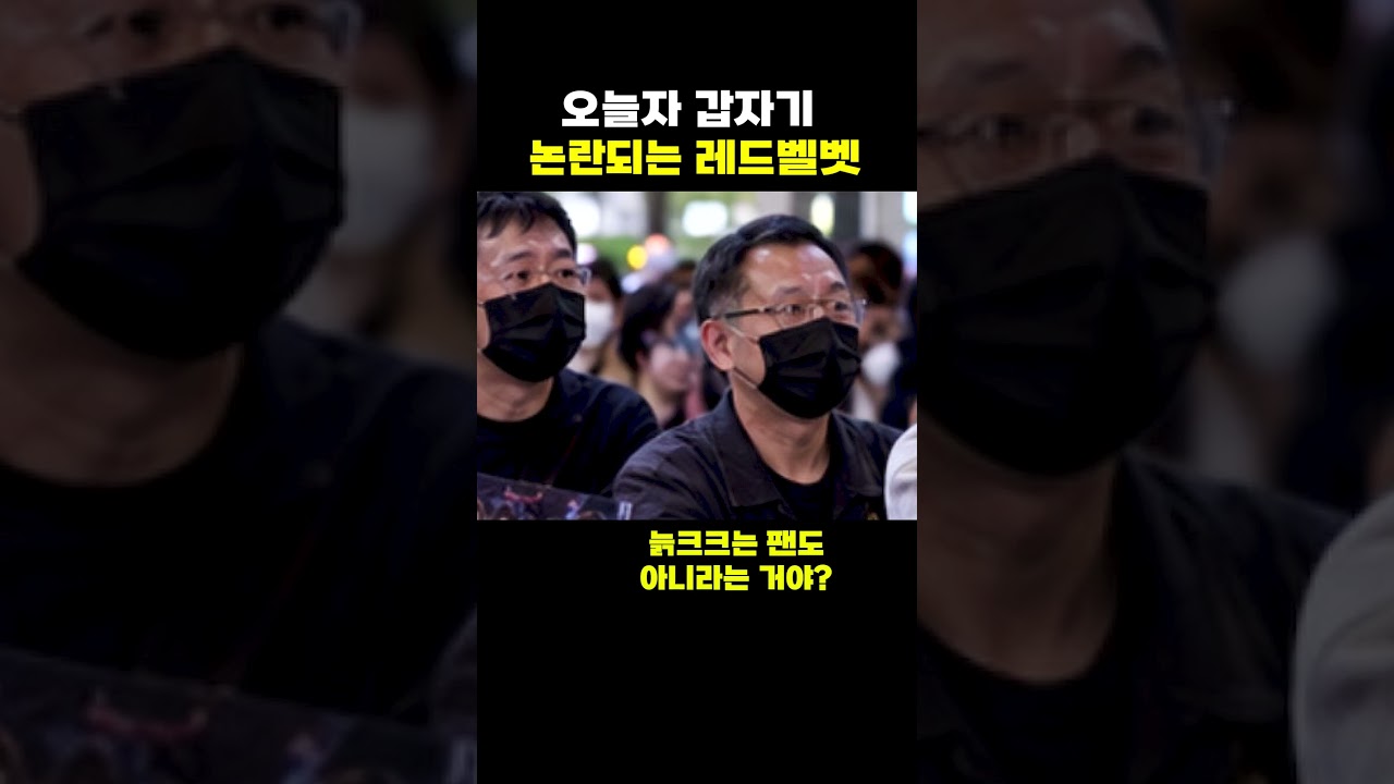 레드벨벳 근황