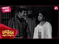 NTR's super hit comedy scenes | Kodalu Diddina Kapuram | Telugu | Savitri | Vanisri | SUN NXT