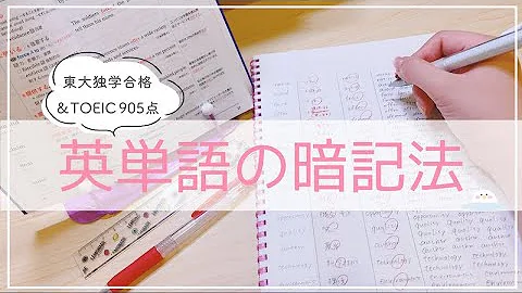 英単語ノートの作り方