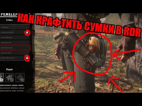 Videó: A Red Dead Redemption 2 Táska Frissítése és Hogyan Lehet A Legjobb Táskát Kapni