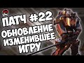 Fallout 76: Патч #22. Bethesda смогла? Обзор обновления.