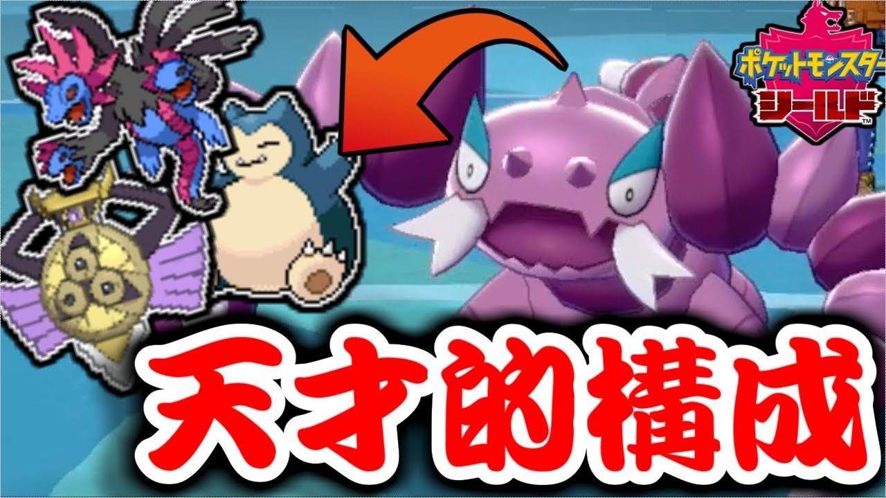 ポケモン剣盾 ドラピオンの育成論と対策まとめ 場荒らしの達人 Yoshiblog