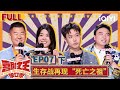 Multi Sub 封麦之作 杨笠直面质疑 郭麒麟一句话问懵小北 喜剧之王单口季 EP7下 The King Of Stand Up Comedy IQIYI精选 Multi Sub 封麦之作 杨笠直面质疑 郭麒麟一句话问懵小北 喜剧之王单口季 EP7下 The King Of Stand Up Comedy IQIYI精选
