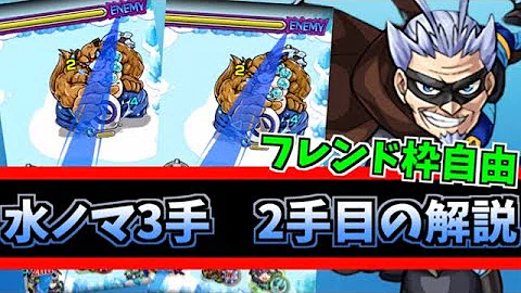 تحميل モンスト ノマダン 水