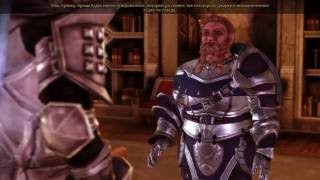 Dragon Age Origins Часть 43встреча с Принц Белен
