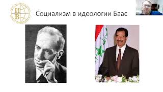 Концепция социализма в идеологии С. Хусейна. - Филиппов А.А.