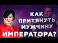 ОТНОШЕНИЯ И ПРЕДНАЗНАЧЕНИЕ: стань сама целостной и к тебе притянется такой же целостный партнер 💞