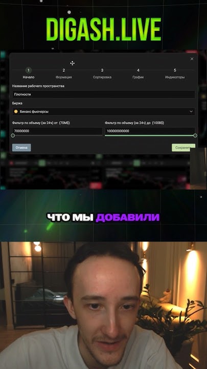 Скринер: digash.live #трейдинг #скальпинг #крипта - YouTube