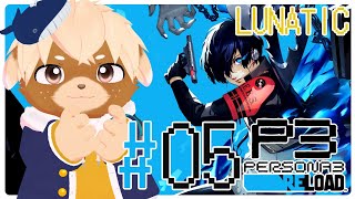 #5【ペルソナ3リロード / P3R】難易度LUNATIC！※ネタバレ注意/禁止