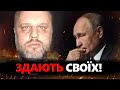 Колаборант НАКИНУВСЯ на ПУТІНА! У чому ЗВИНУВАЧУЄ? / СОЛОВЙОВ скандалить в ЕФІРІ