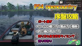 オープンカントリー攻略 Youtube オープンカントリー攻略 Youtube