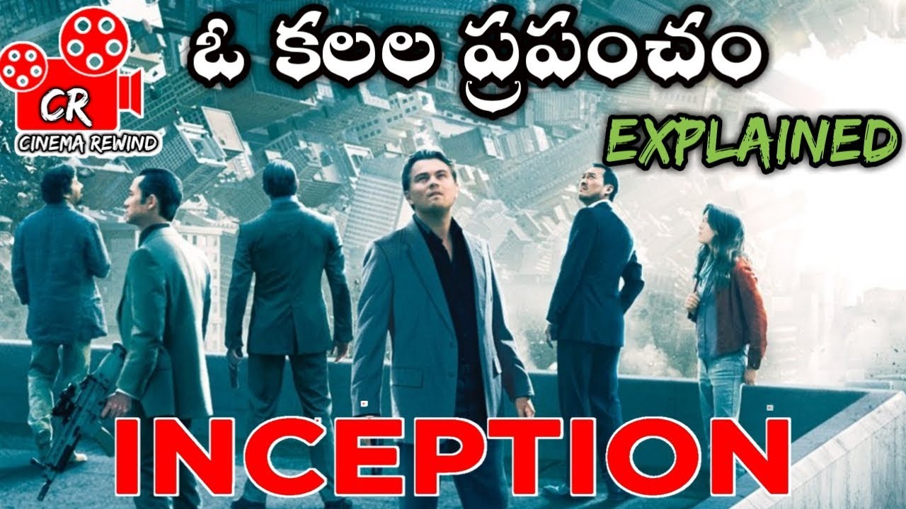 Inception Movie Explained In Telugu || Inception Movie Telugu ...