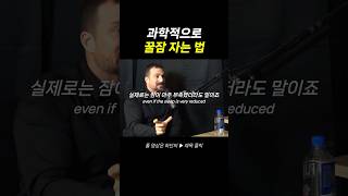 낮에 활력 넘치고 밤에 꿀잠 자는 초간단 방법