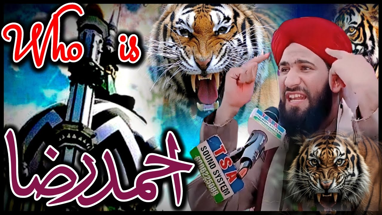 Who is Ala hazrat//imam ahamad raza khan barelly//😊mufti shakeel misbahi sahab