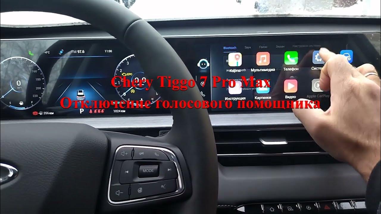 Установка приложений тигго 7 про макс. Установка приложений тигго 7 про макс
