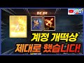 리니지M 캐릭터 구한 지 2일차! 계정 떡상 제대로 했습니다!! (대리컨텐츠) 天堂M LineageM