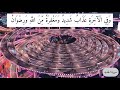 وما الحياة الدنيا إلا متاع الغرور سورة الحديد وما الحياة الدنيا إلا متاع الغرور سورة الحديد