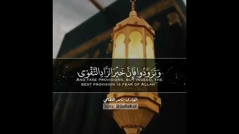 الحج اشهر معلومات || تلاوة جميلة جدا القارئ ناصر القطامي حالات واتس اب واستغرام دينية😍