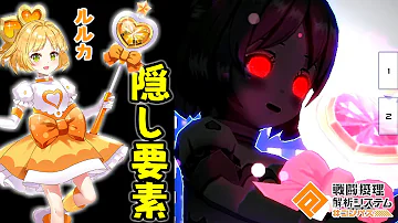 魔法少女 ルルカ