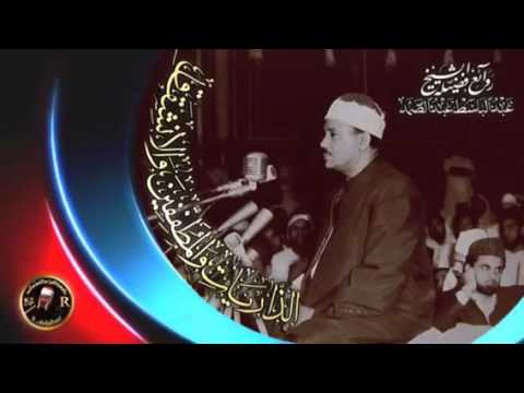 تسجيلات خارجيه الشيخ عبدالباسط عبد الصمد