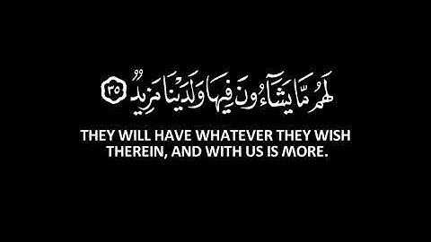 ادخلوها بسلام ذلك يوم الخلود شاشة سوداء سورة ق كروما قران بدون خلفية