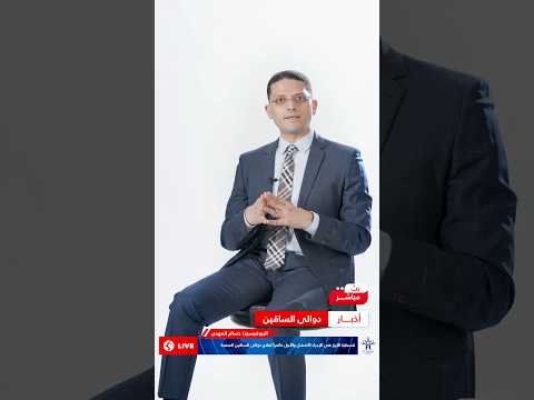 القسطرة بالليزر والكي الحراري للوريد الصافن ده الإجراء رقم واحد دلوقتي لعلاج الدوالي الداخلية