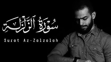 Sherif Mostafa | 099. Az-Zalzalah | شريف مصطفى | سورة الزلزلة