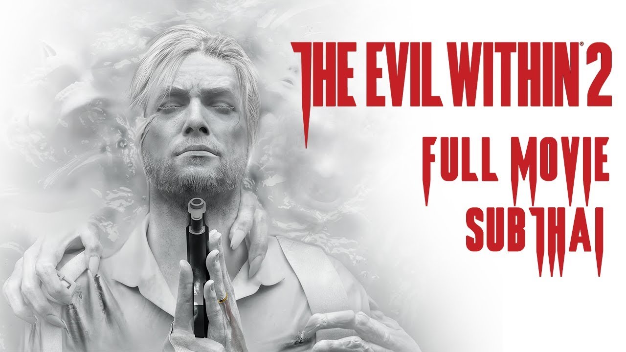 evil within 2 เนื้อเรื่อง New The Evil Within 2 - เนื้อเรื่องตอนเดียวจบ【ซับไทย】