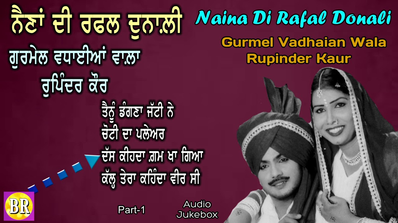 Gurmel Vadhaian Wala Rupinder Kaur  Audio Jukebox 1  Hit Songs 