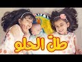 طل الحلو جوان وليليان السيلاوي طيور الجنة طل الحلو جوان وليليان السيلاوي طيور الجنة