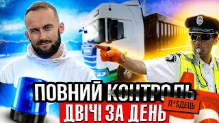 #15 Шведський контроль | Їзда без взуття та штрафи | Дальнобой Європа | Категорія Е