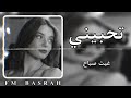 اغاني تاك توك تحبيني غيث صباح بطيء اغاني تاك توك تحبيني غيث صباح بطيء