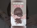 【ゴム無し！】100均グッズ×スカーフで春の超簡単まとめ髪ヘアアレンジ！　#shorts