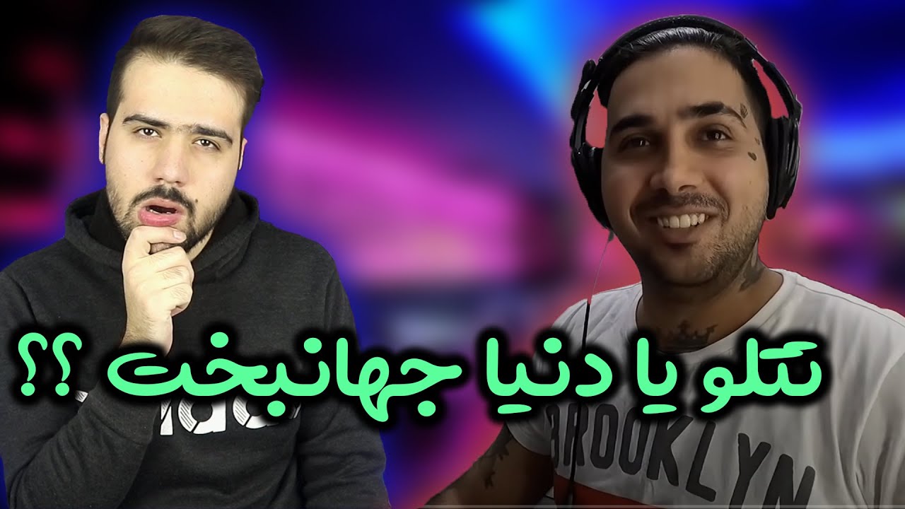 would you rather | کدومو رو ترجیح میدی (pooria putak ) - YouTube