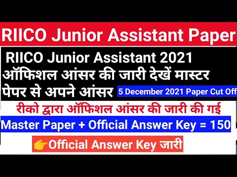 riico junior assistant