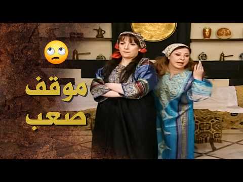 أم عجاج عملت بأصلها بس أم بشيرة هي يلي جنت على نفسها  بيت جدي
