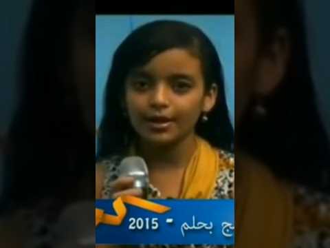 الحلوه دي قامت تعجن في البدرية بصوت مريم أيمن من برنامج بحلم مع أنور سالم ٢٠١٥ 