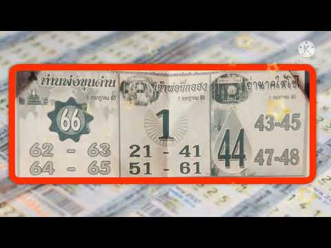 คอหวย คอแตก เจ้าพ่อขุนด่านเด็ดๆ ย่านาคเน้นๆ งวด1กค65 เจ้าพ่อขุนด่านเด็ดๆ ย่านาคเน้นๆ งวด1ก ค65