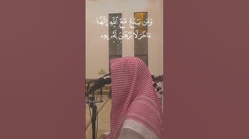 ما تيسر من اواخر سورة المؤمنون للقارئ الشيخ محمد اللحيدان #محمد_اللحيدان #القران #النبرة_اللحيدانية