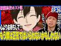 桜蘭高校ホスト部 第26話を見た日本人の反応｜Ouran High School Host Club EP26 Reaction｜アニメリアクション｜#同時視聴 #桜蘭高校ホスト部