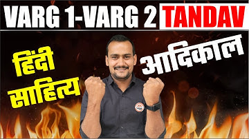आदिकाल हिंदी साहित्य | Varg 2 Hindi Classes | Mptet Varg 2 Hindi Mains Classes || Hindi Varg 2 Class